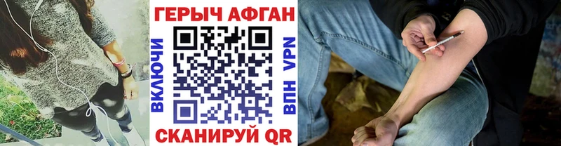наркотики  Железноводск  кракен вход  Героин хмурый 