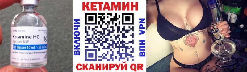 Кетамин VHQ  Железноводск 