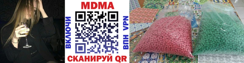 где купить наркотик Железноводск MDMA молли