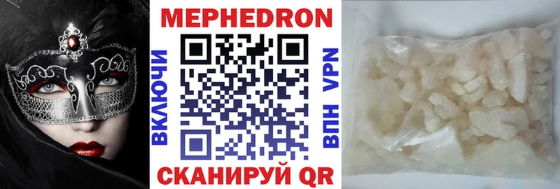 МЕФ mephedrone  где можно купить   Железноводск 