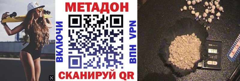 Метадон methadone  что такое наркотик  omg как зайти  Железноводск 