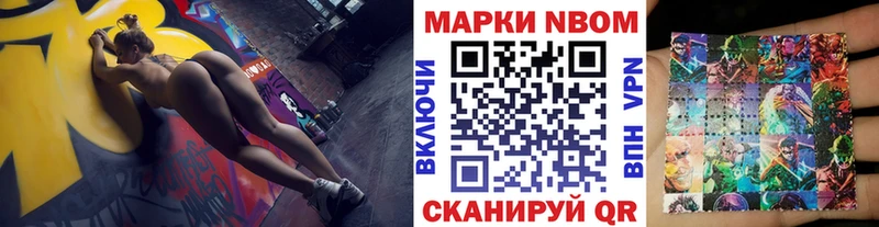 Наркотические марки 1,8мг  Железноводск 